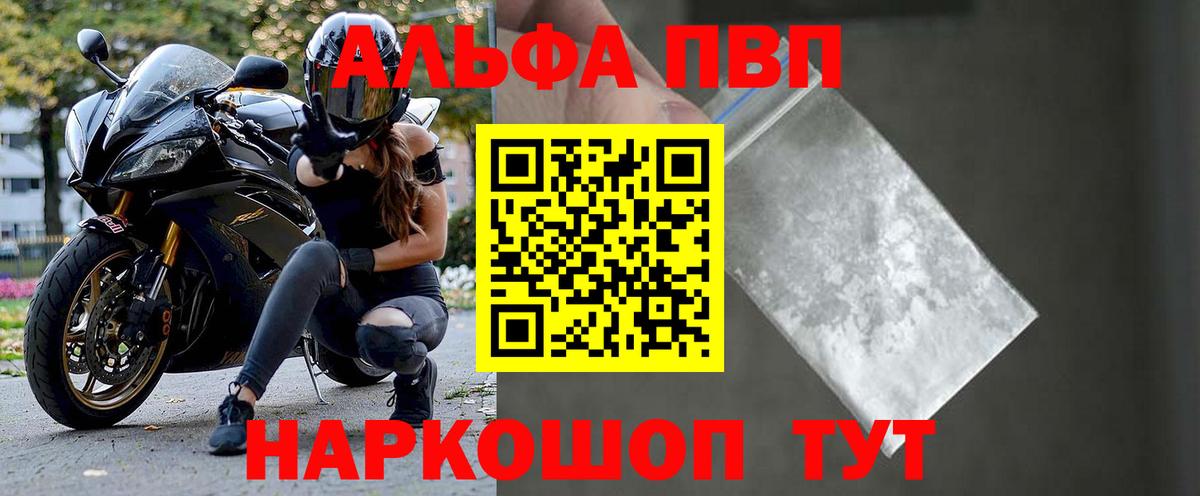 Alpha-PVP кристаллы Асбест