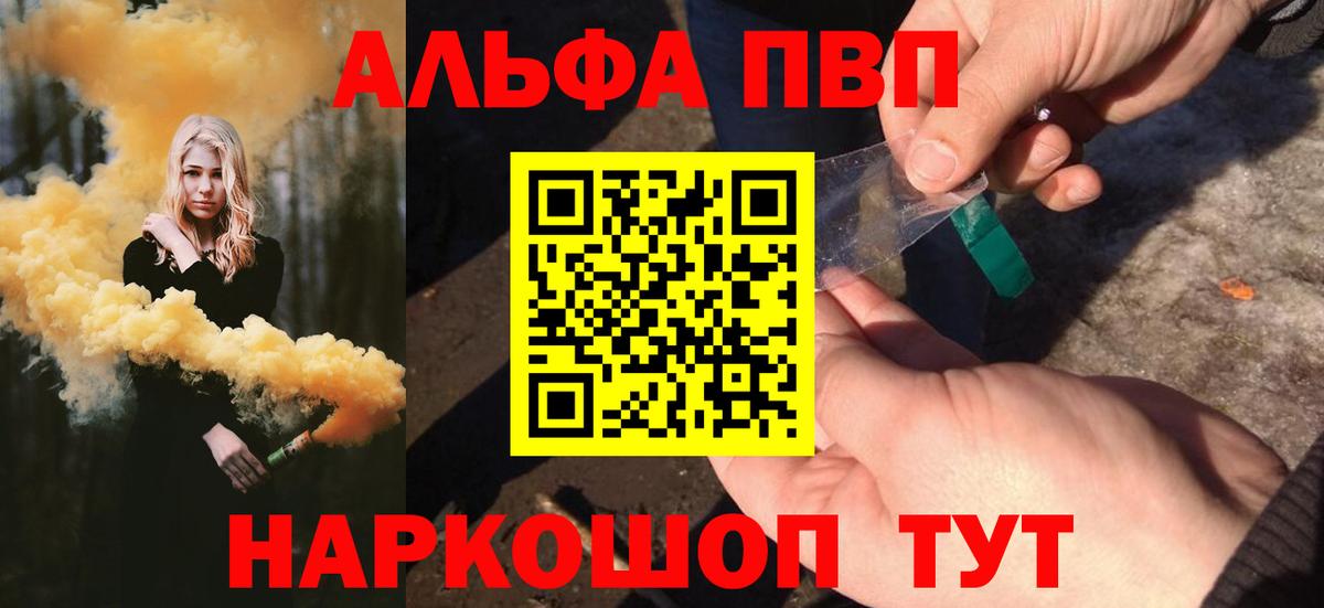 где найти наркотики  A-PVP СК  Вход с VPN  Альфа ПВП мука  Асбест  Alpha-PVP кристаллы 