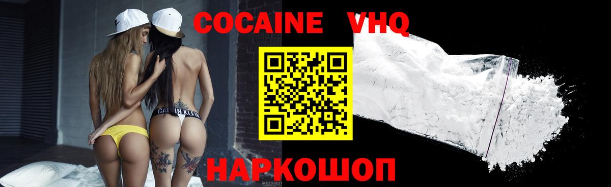 КОКАИН Колумбийский Асбест