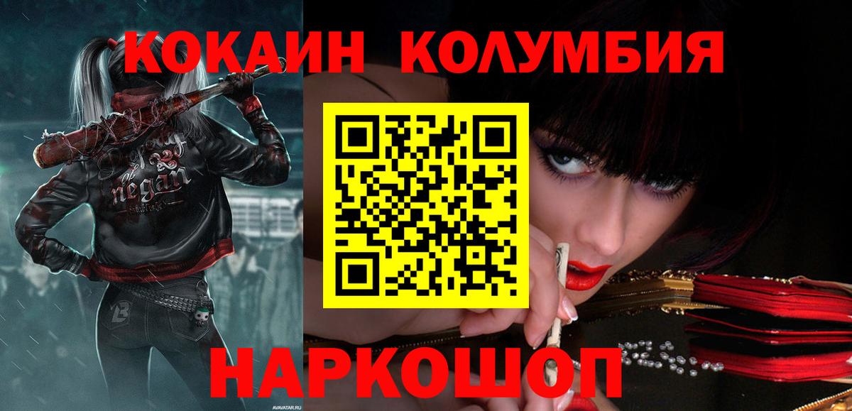 COCAIN Боливия  Вход с VPN  Асбест 