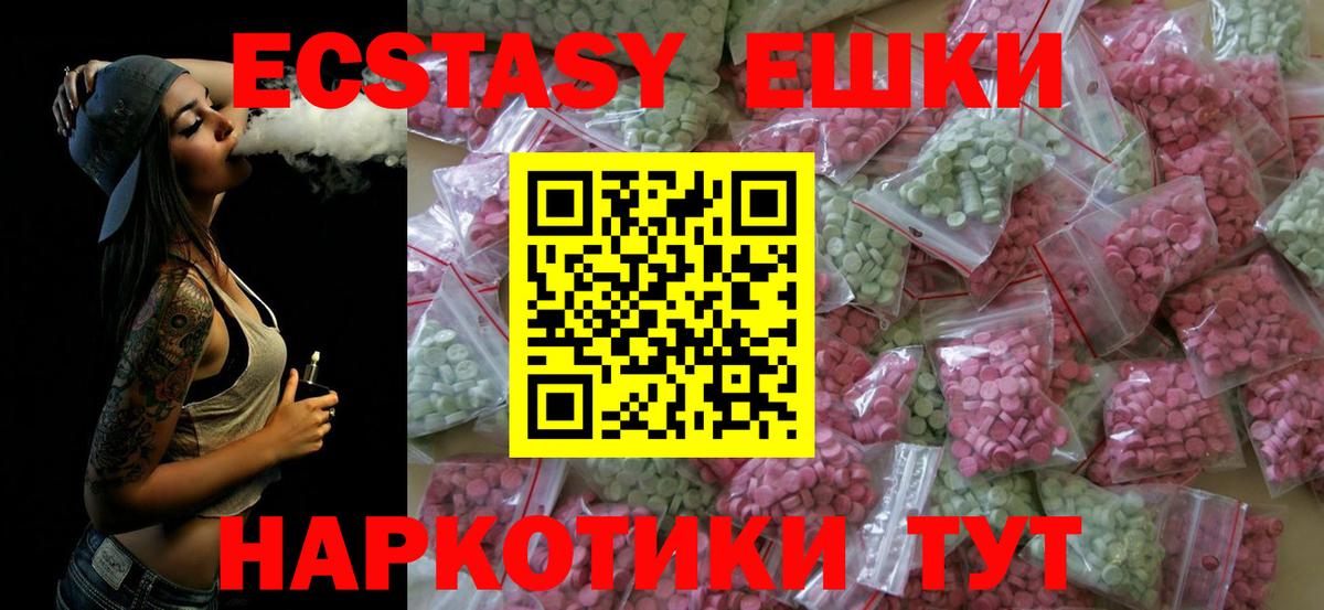 Экстази таблы  Ecstasy 250 мг  Вход с VPN  Асбест 