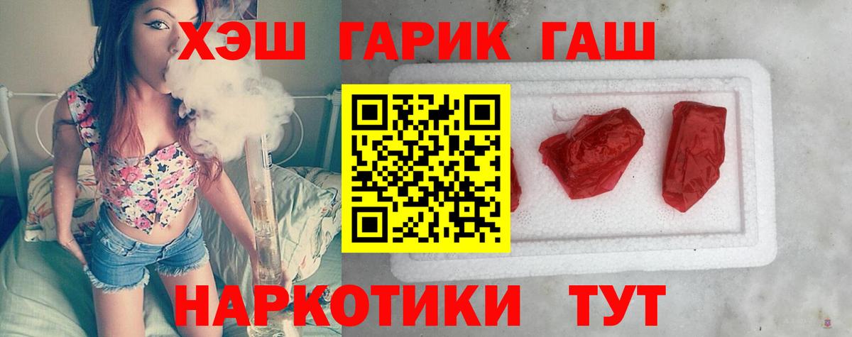 ГАШ  ГАШ гарик  Вход с VPN  Асбест  ГАШ Изолятор 
