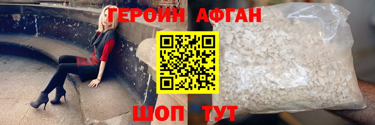 Асбест  ГЕРОИН герыч  Героин  Вход с VPN 