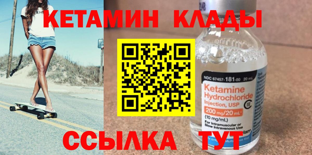Кетамин VHQ  Вход с VPN  дарк нет состав  КЕТАМИН VHQ  Асбест 