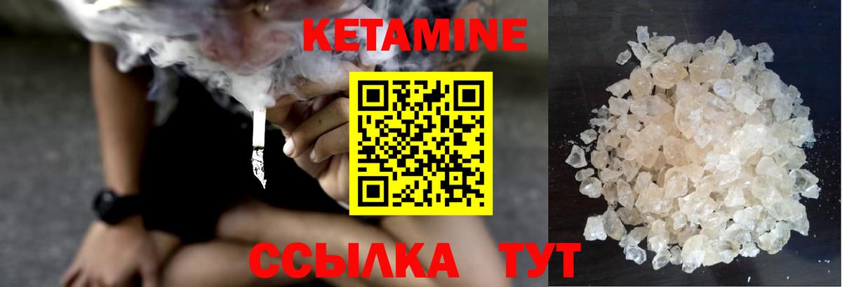 Кетамин VHQ Асбест