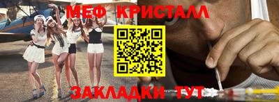меф VHQ Ярославль