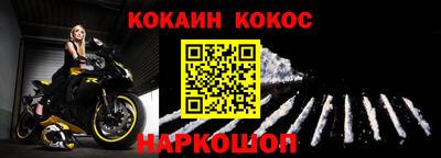 COCAINE Ангарск