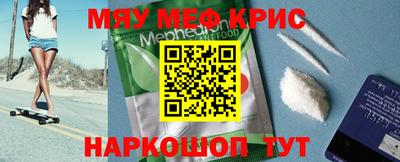меф VHQ Ярославль