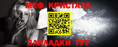 меф VHQ Ярославль