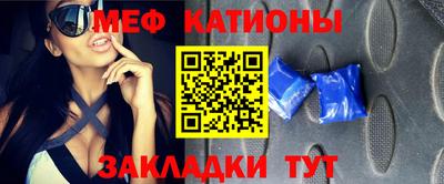 мефедрон Ярцево