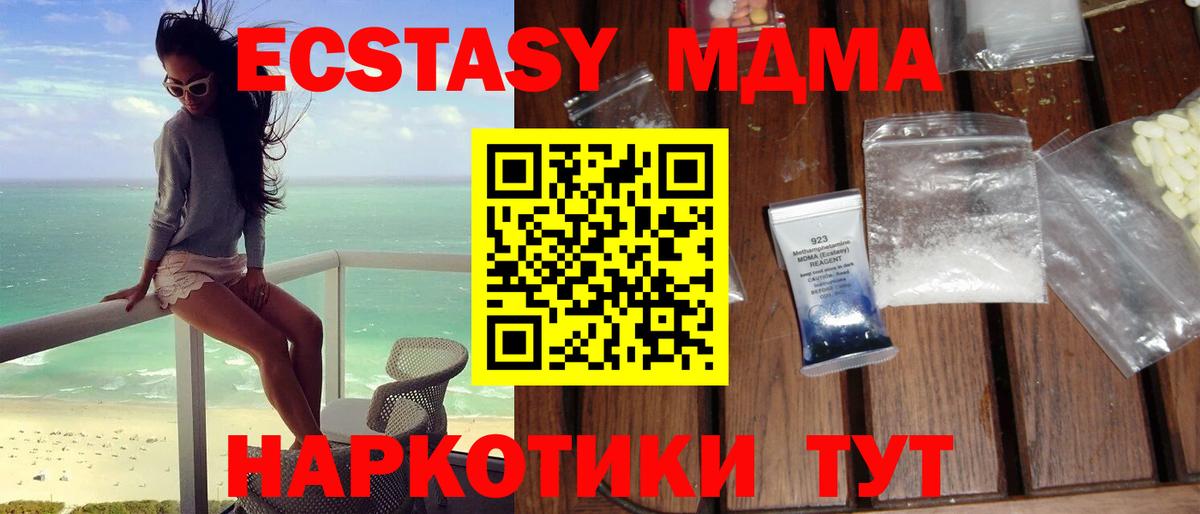 Асбест  MDMA  МДМА Molly  Вход с VPN  МДМА Molly 