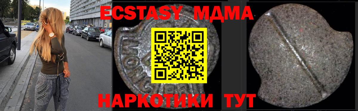 MDMA кристаллы Асбест