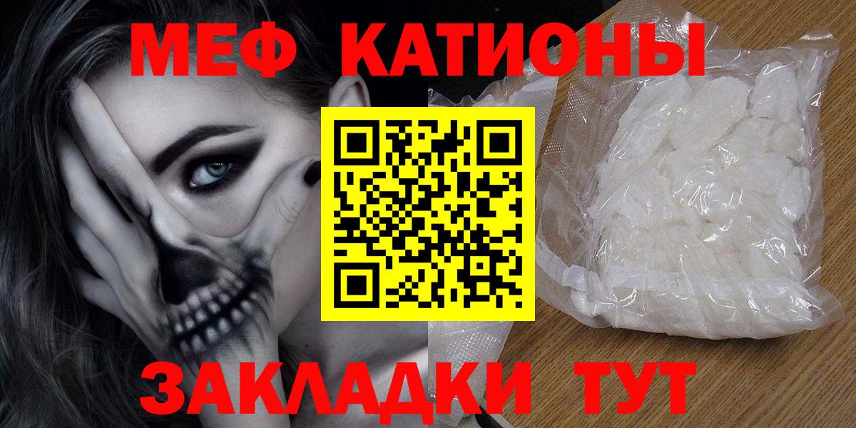 Меф кристаллы Асбест