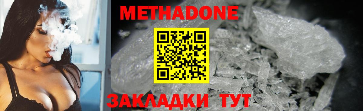 Метадон кристалл  МЕТАДОН VHQ  ссылка на мегу ССЫЛКА  Асбест  Вход с VPN 
