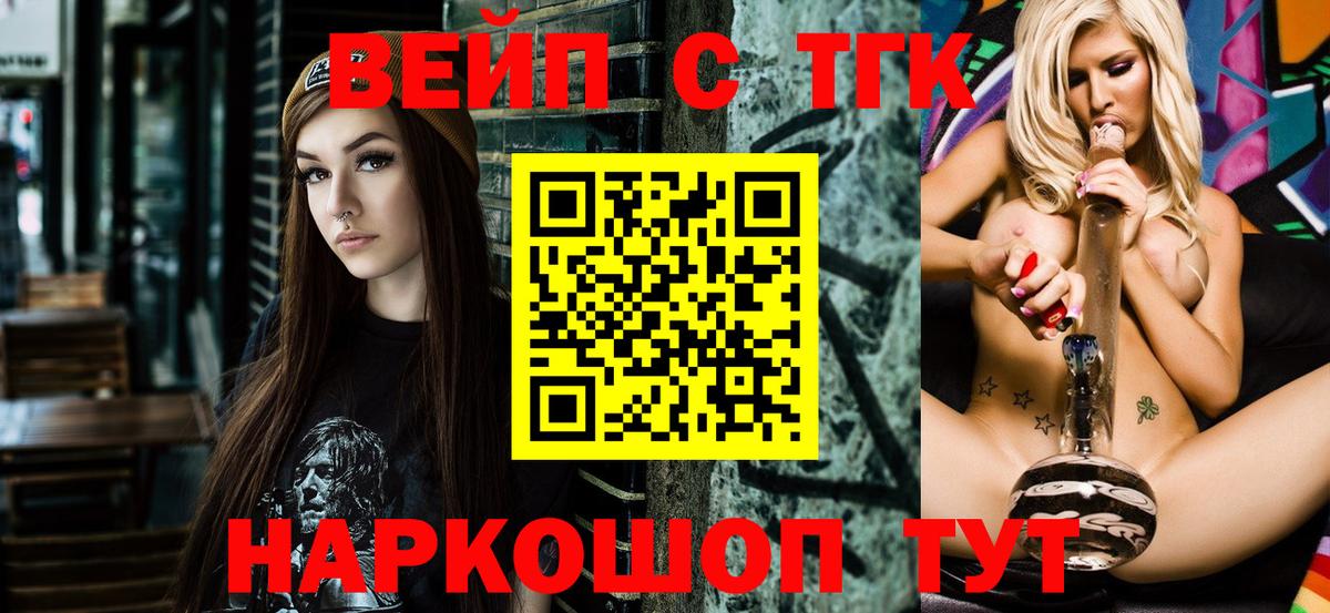 Дистиллят ТГК вейп с тгк Асбест