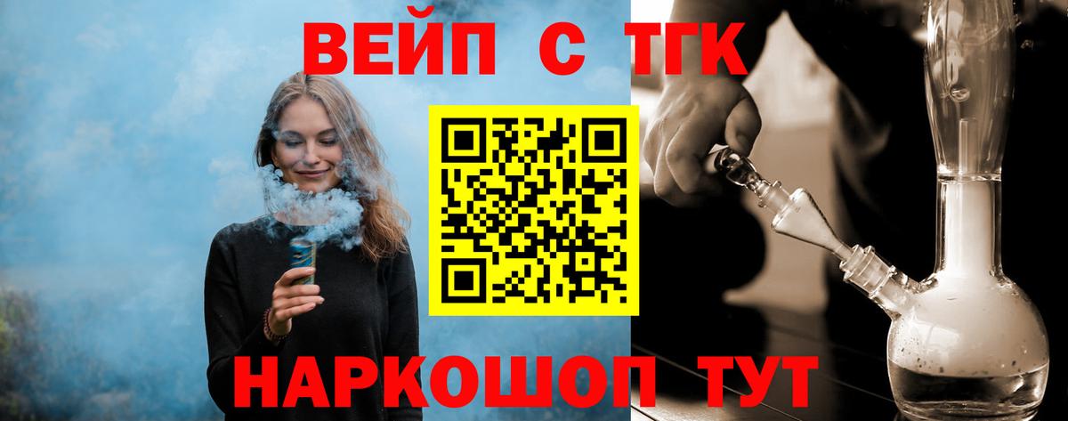 Асбест  ТГК жижа  Вход с VPN 